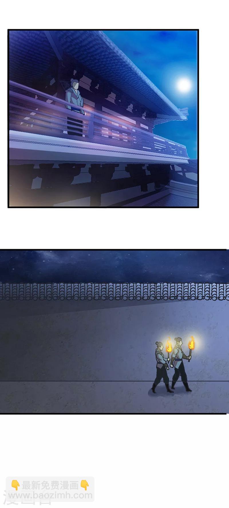 第42话 夜探内堡-第43话