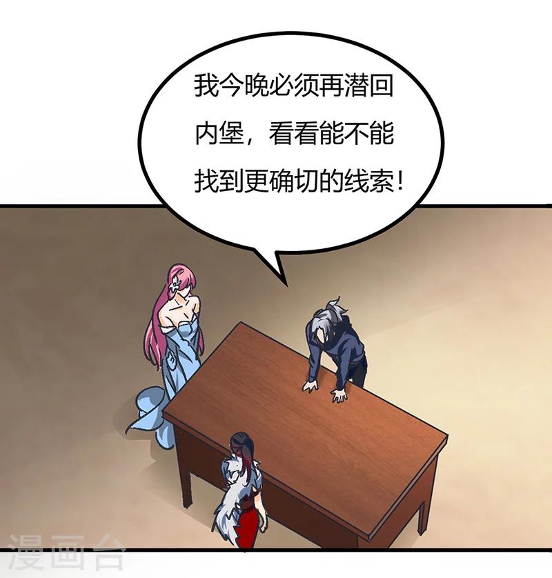 第42话 夜探内堡-第43话