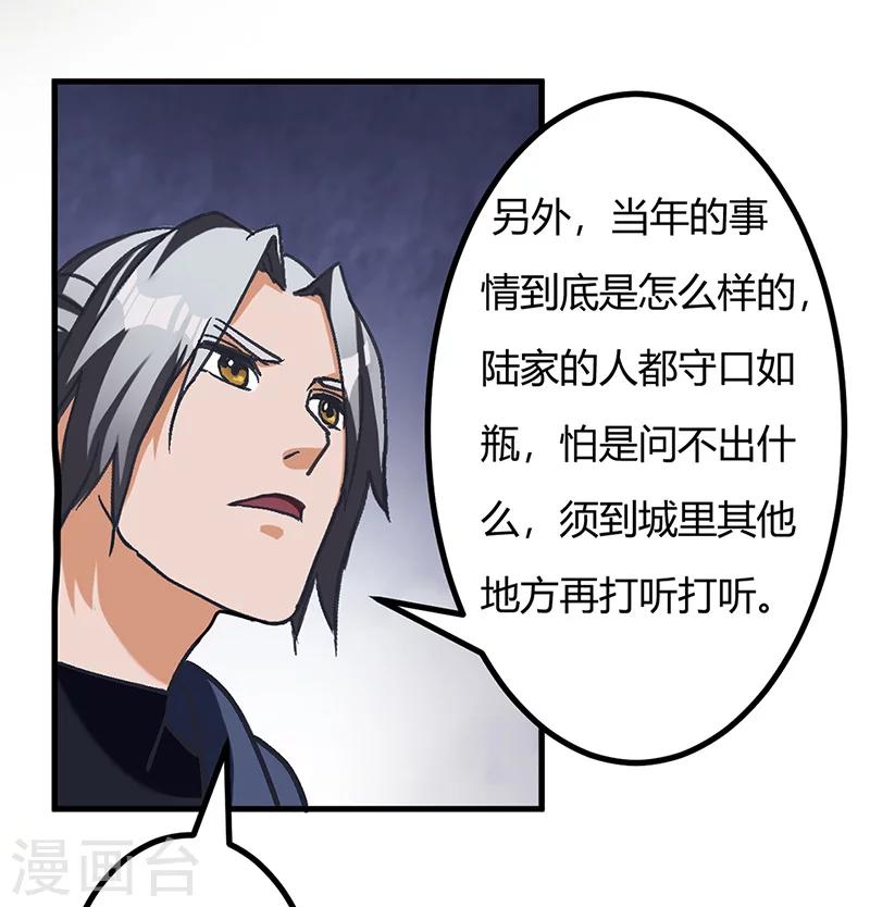 第42话 夜探内堡-第43话