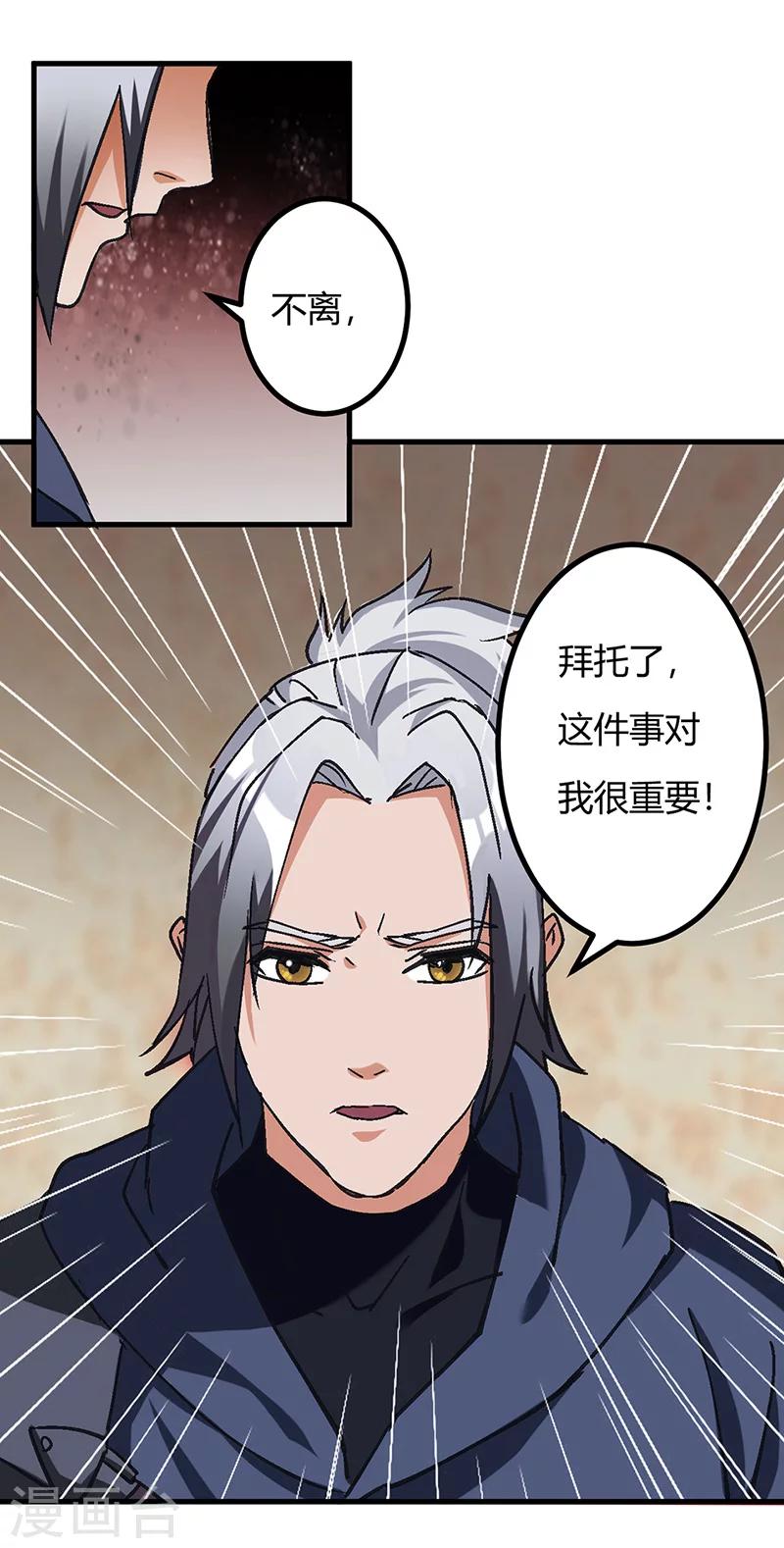 第42话 夜探内堡-第43话