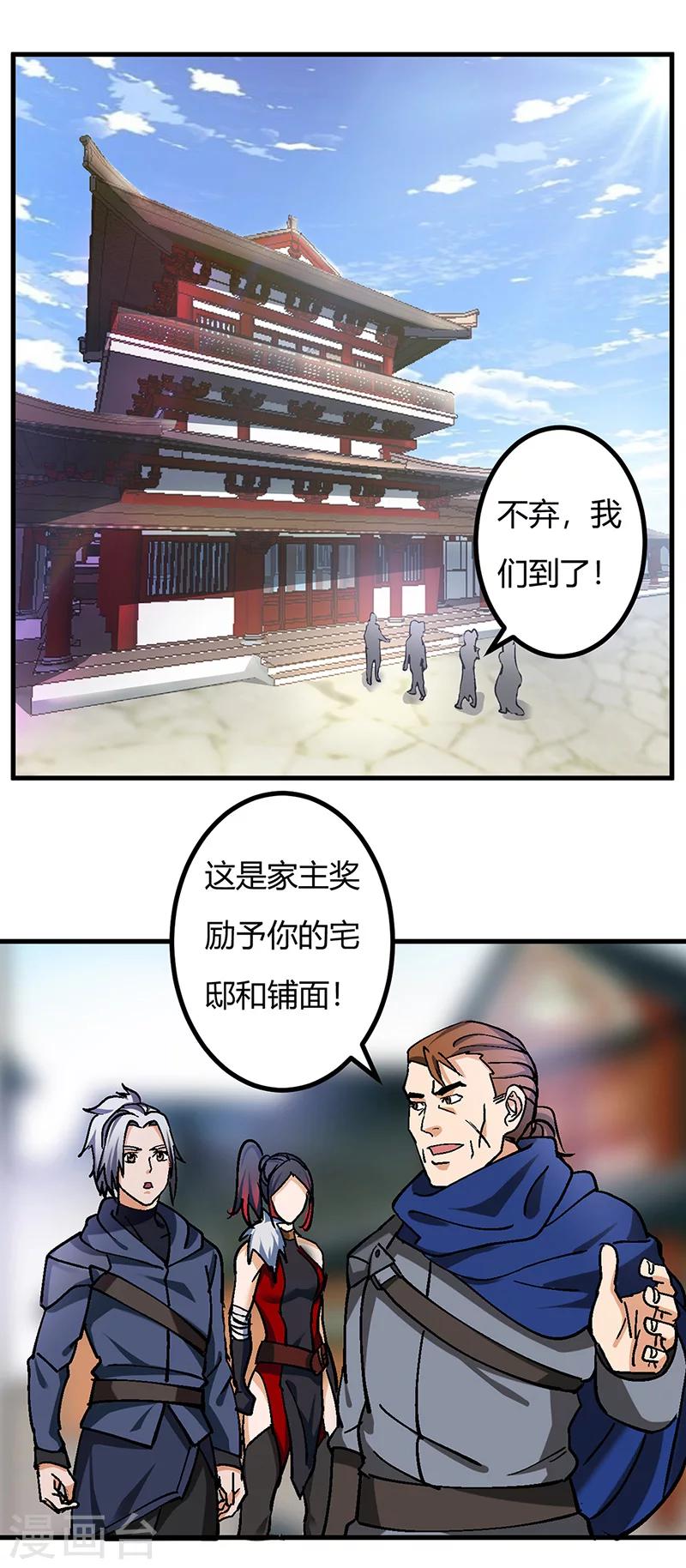 第42话 夜探内堡-第43话