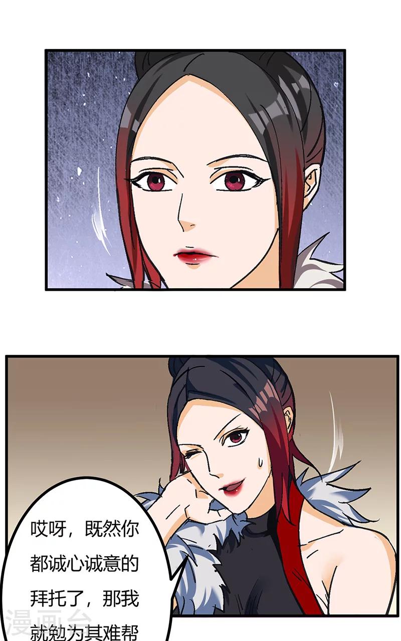 第42话 夜探内堡-第43话