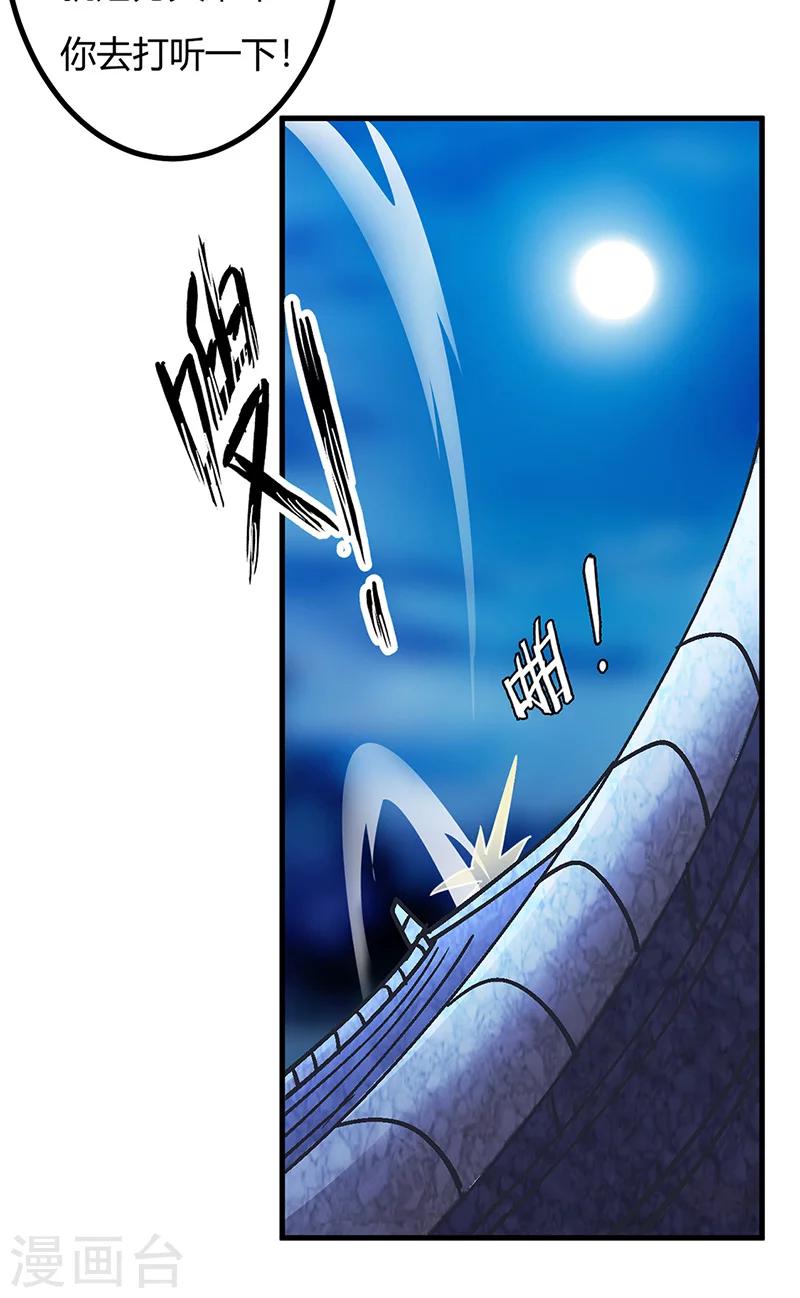 第42话 夜探内堡-第43话