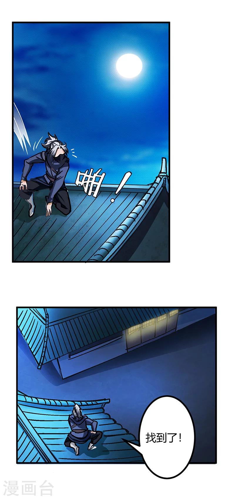 第42话 夜探内堡-第43话