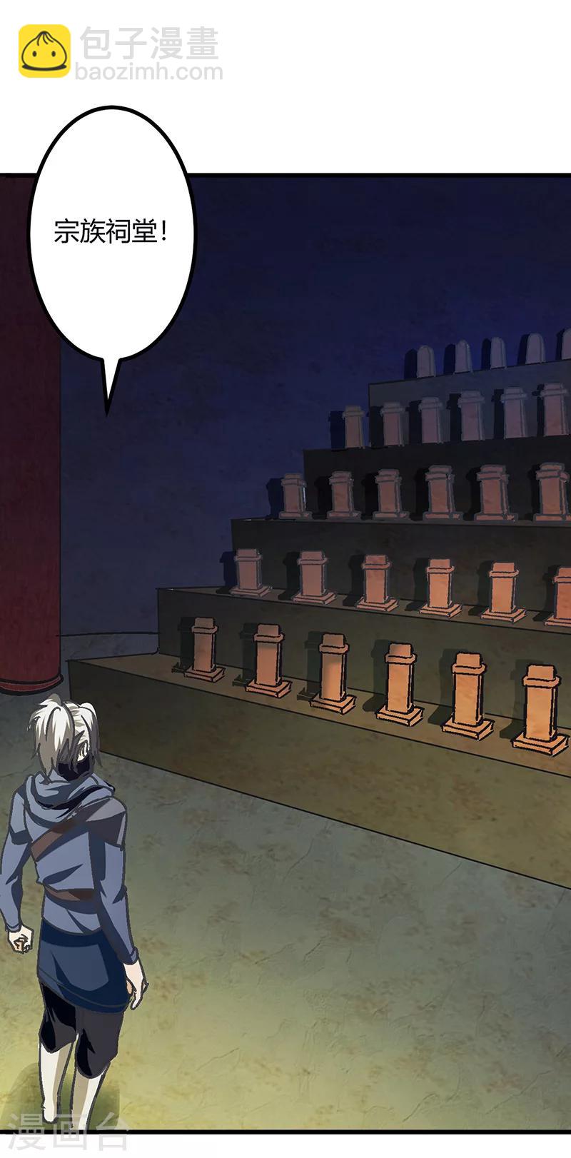 第42话 夜探内堡-第43话