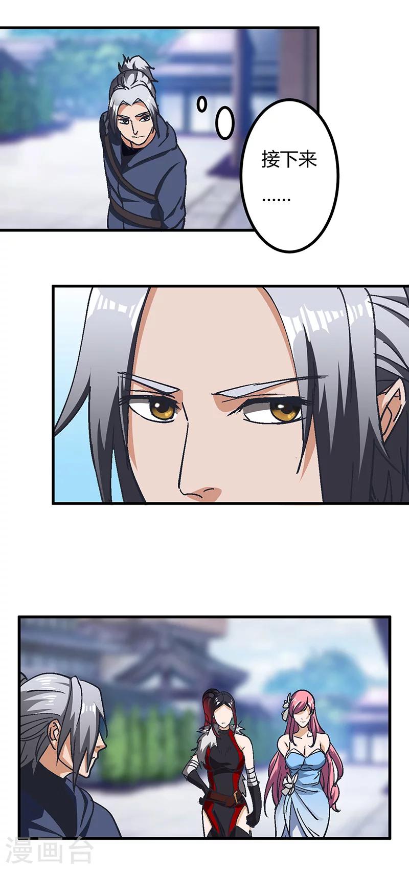 第42话 夜探内堡-第43话