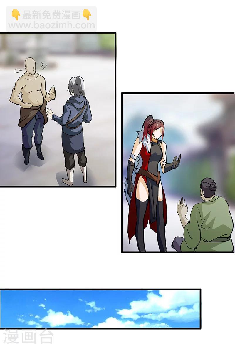 第44话 奴隶之身-第45话