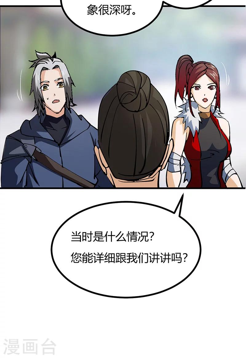 第44话 奴隶之身-第45话