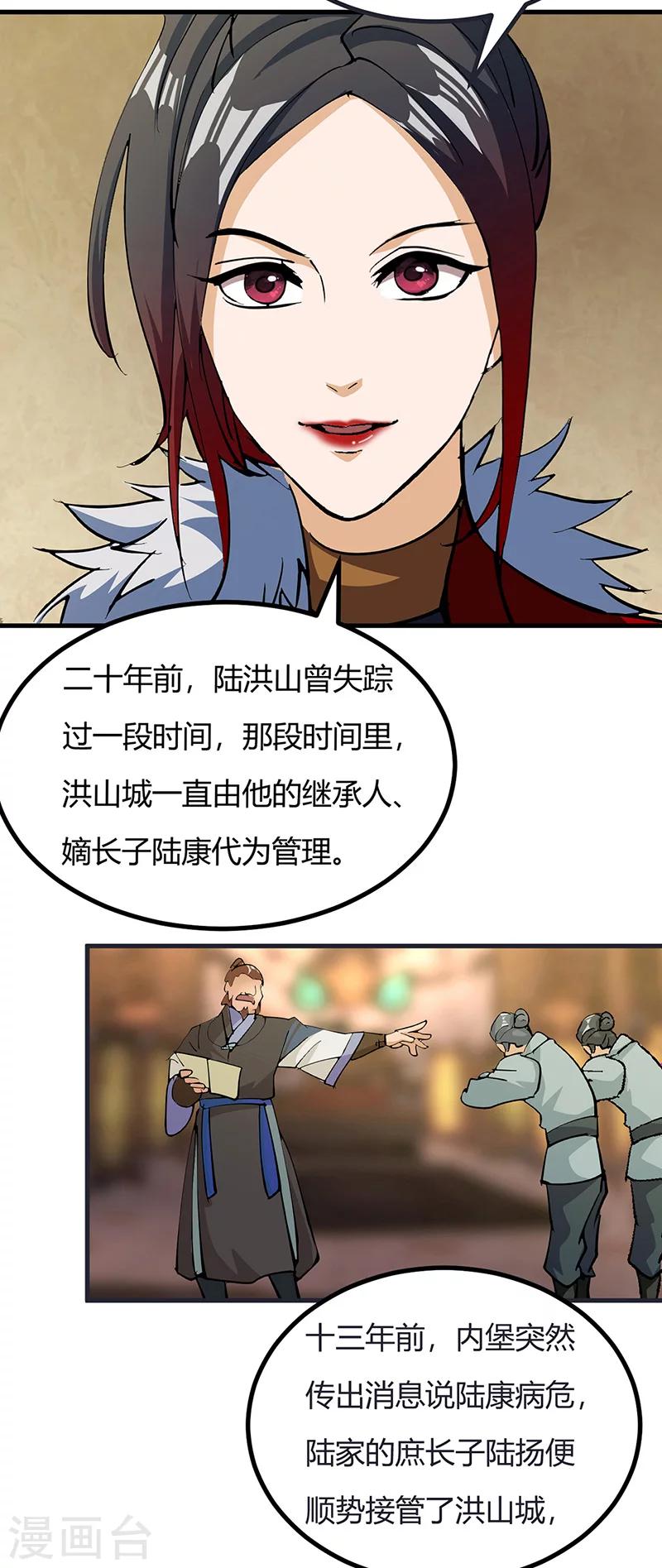 第44话 奴隶之身-第45话