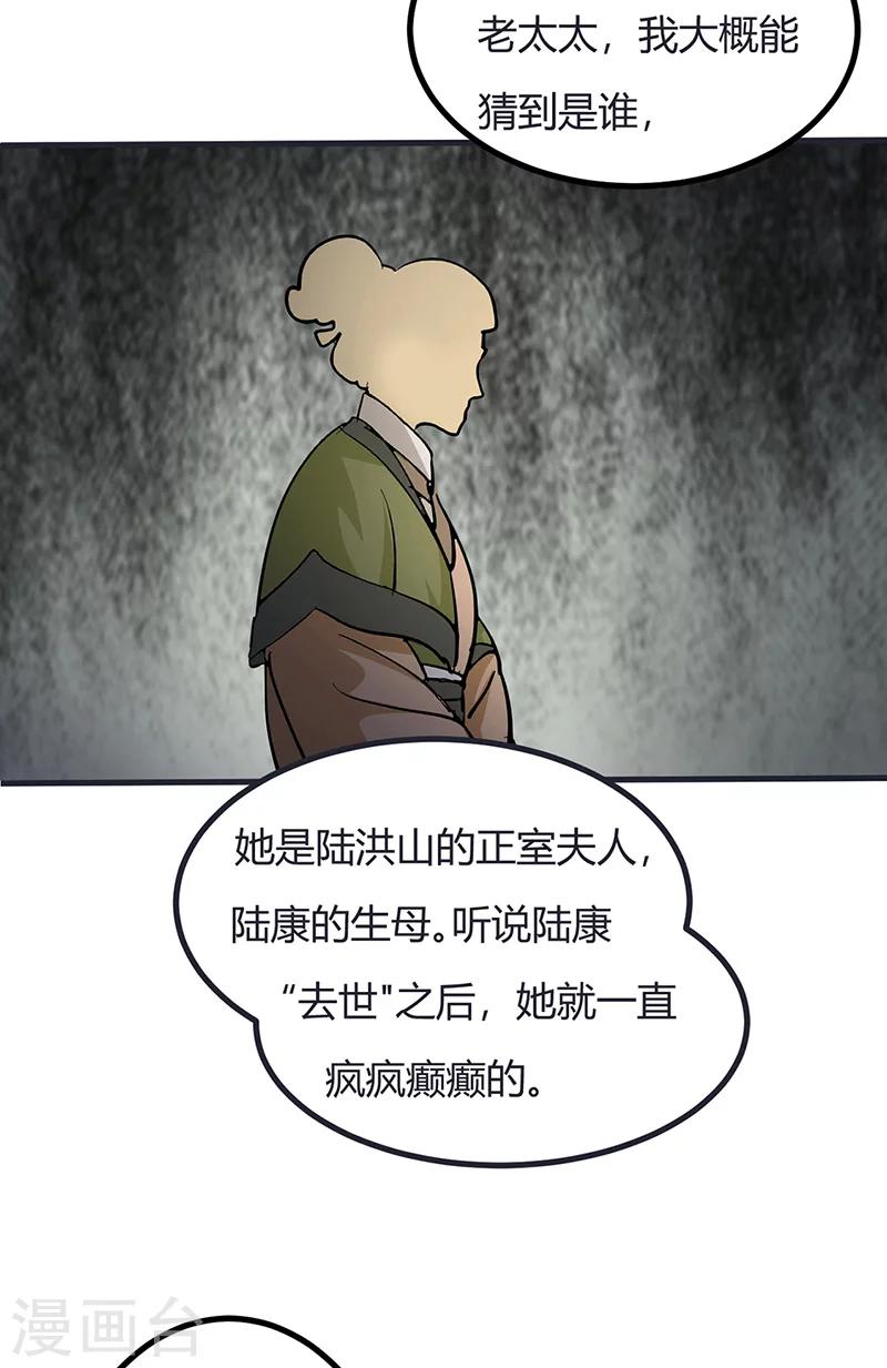 第44话 奴隶之身-第45话