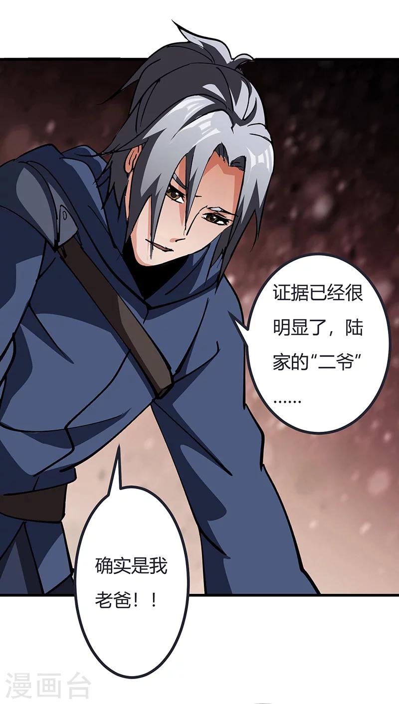 第44话 奴隶之身-第45话