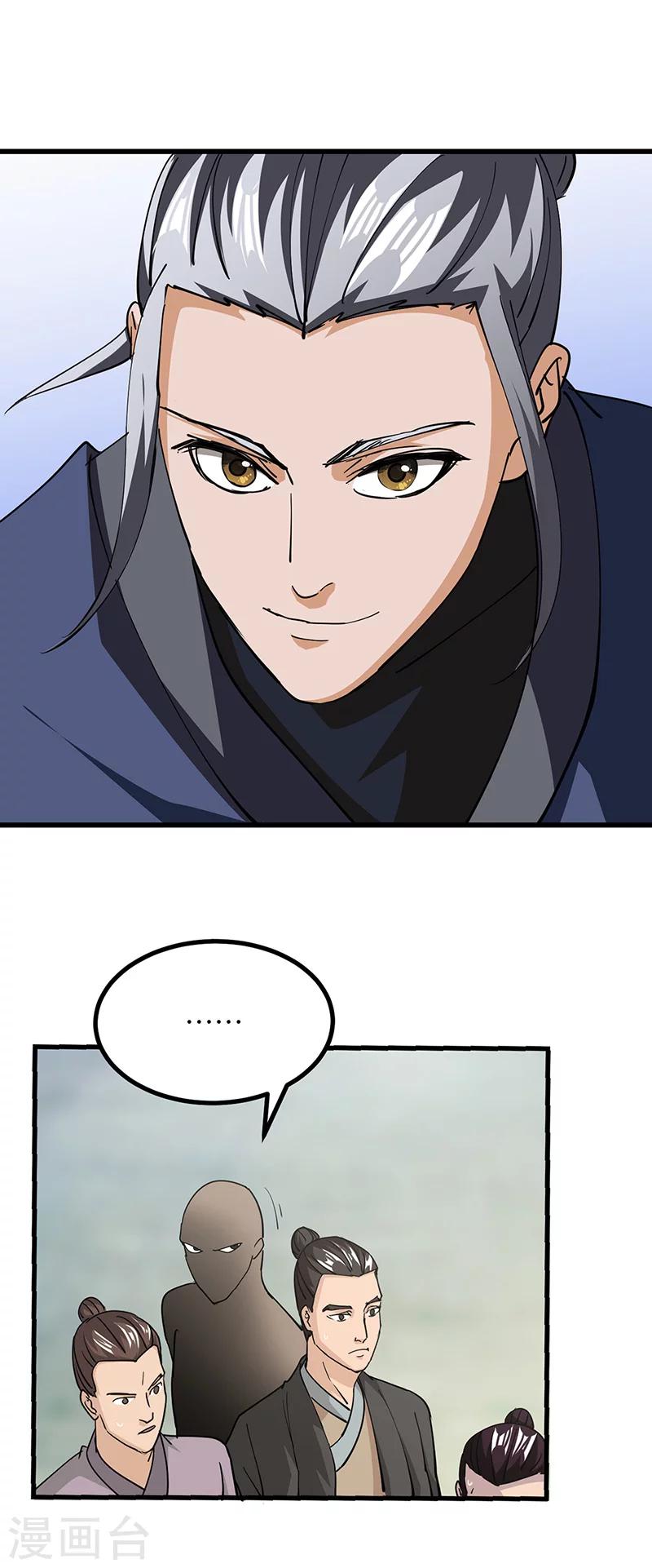 第46话 尾随之人-第47话