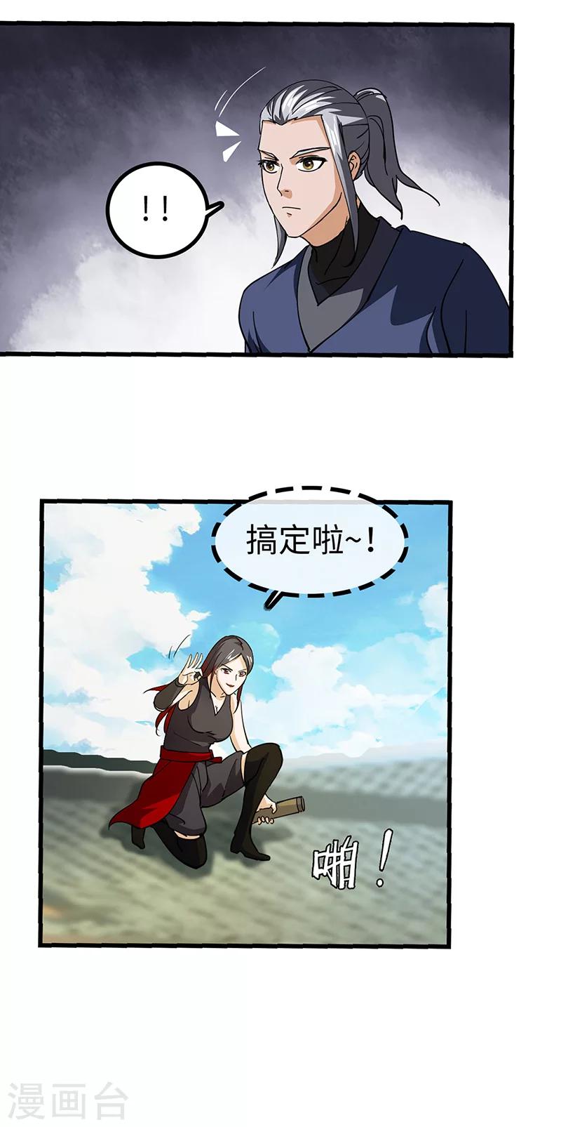 第46话 尾随之人-第47话