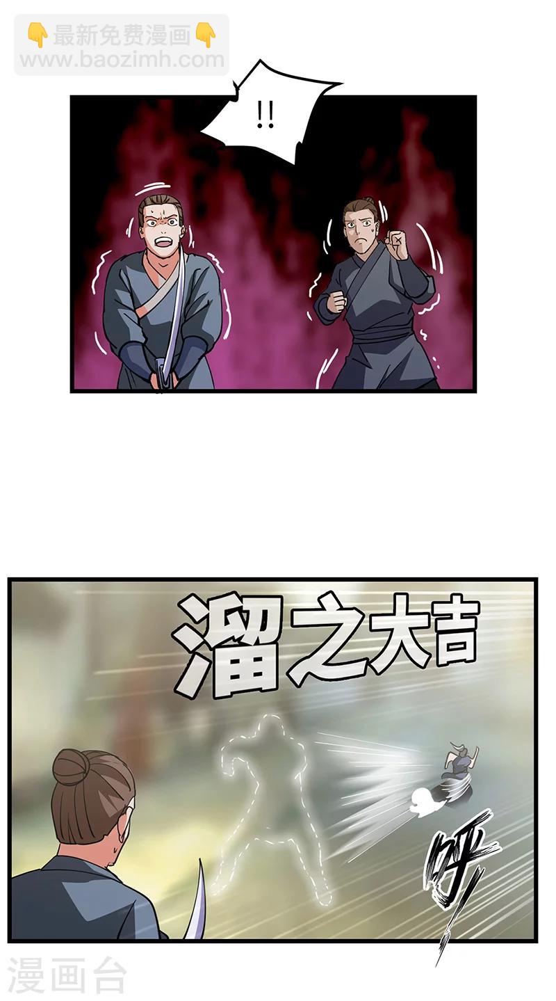 第46话 尾随之人-第47话