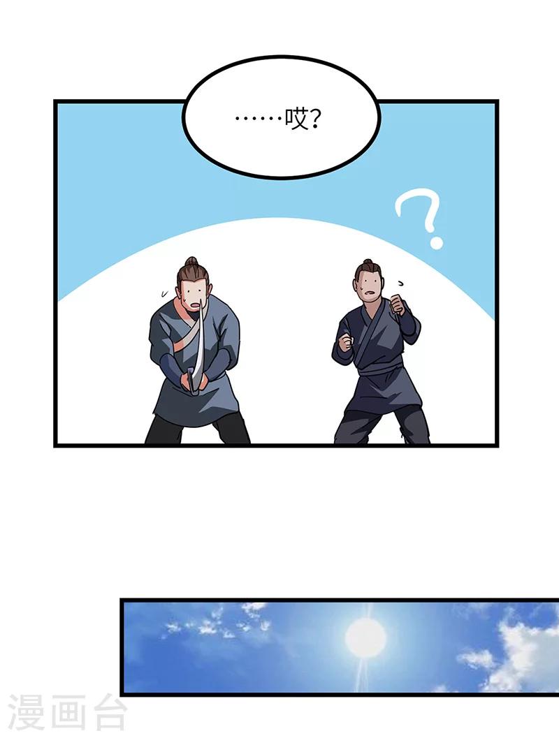 第46话 尾随之人-第47话