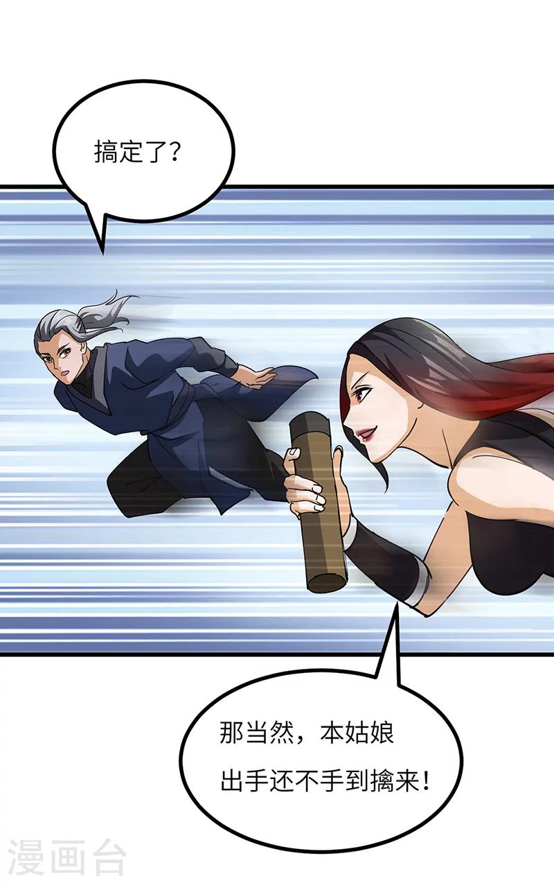 第46话 尾随之人-第47话