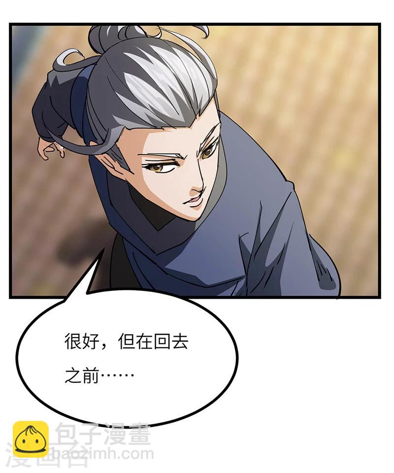 第46话 尾随之人-第47话