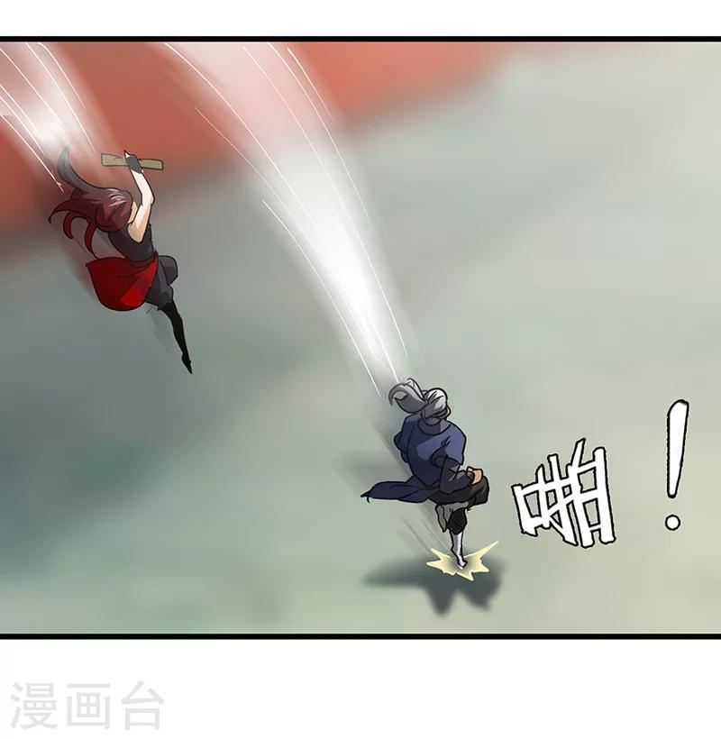 第46话 尾随之人-第47话