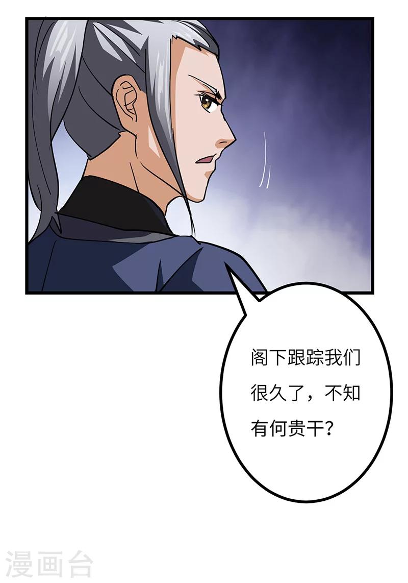 第46话 尾随之人-第47话