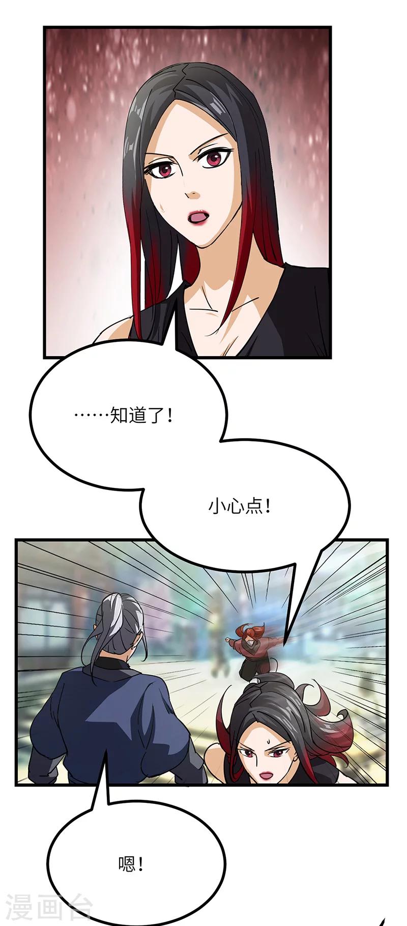 第46话 尾随之人-第47话