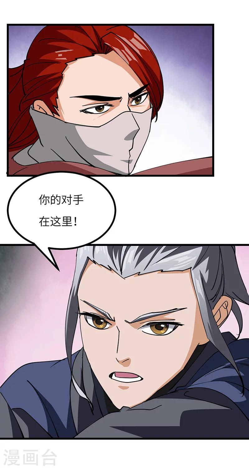 第46话 尾随之人-第47话