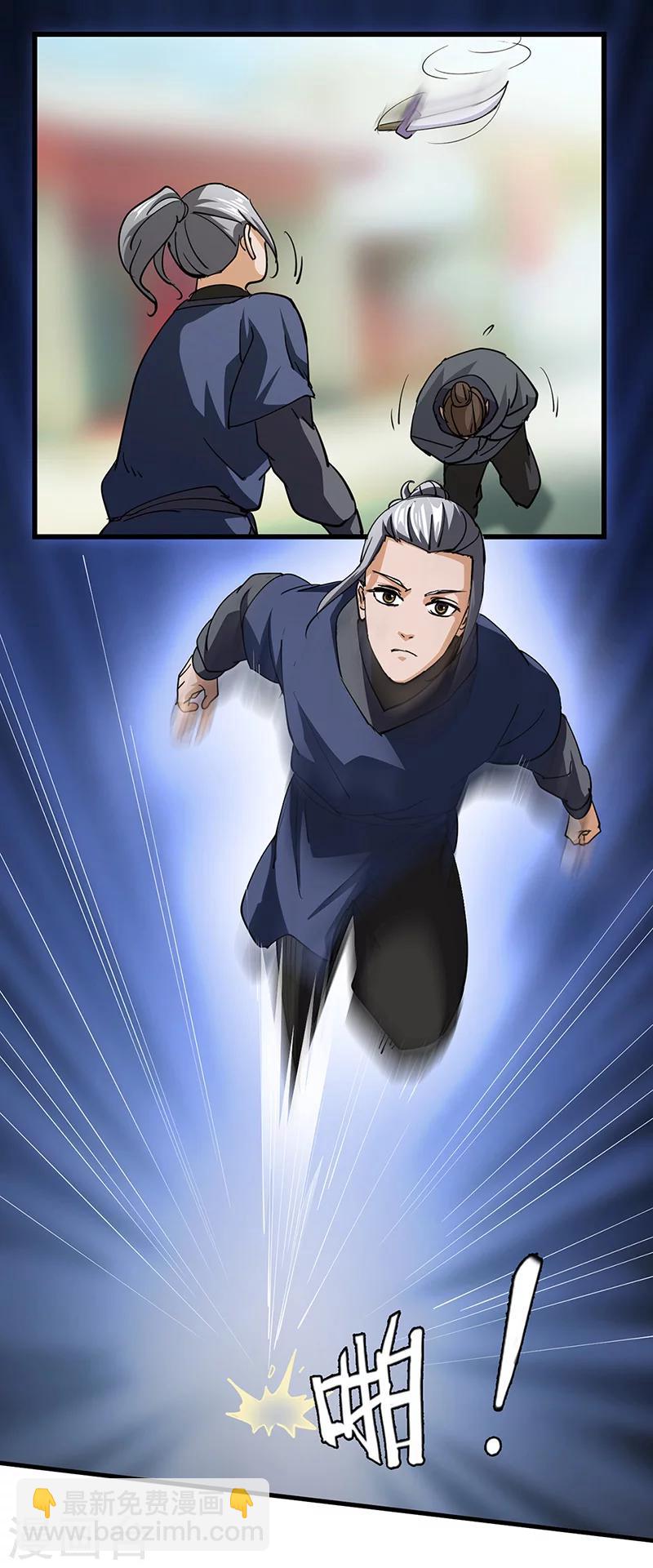 第46话 尾随之人-第47话