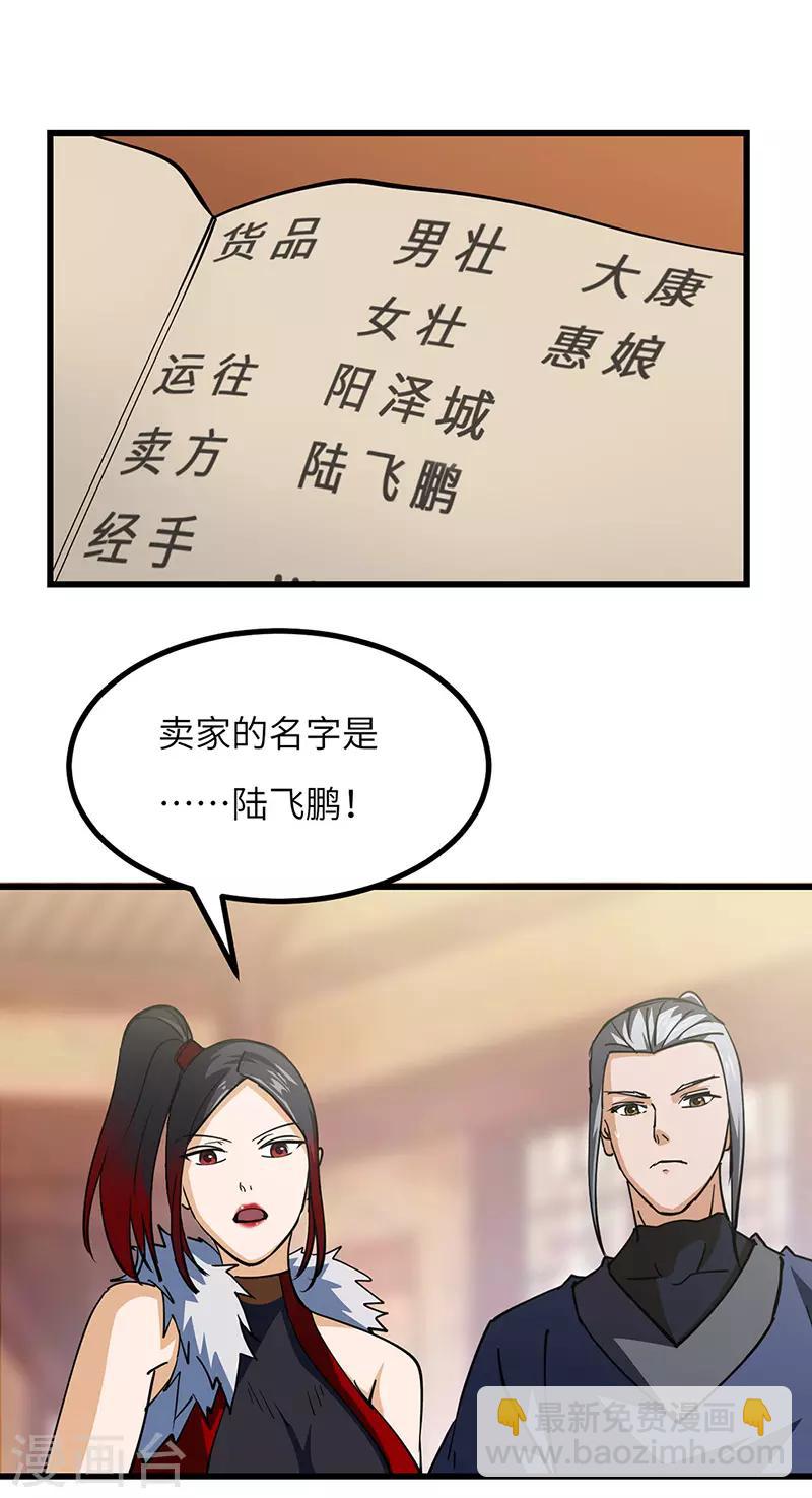 第48话 一家人-第49话