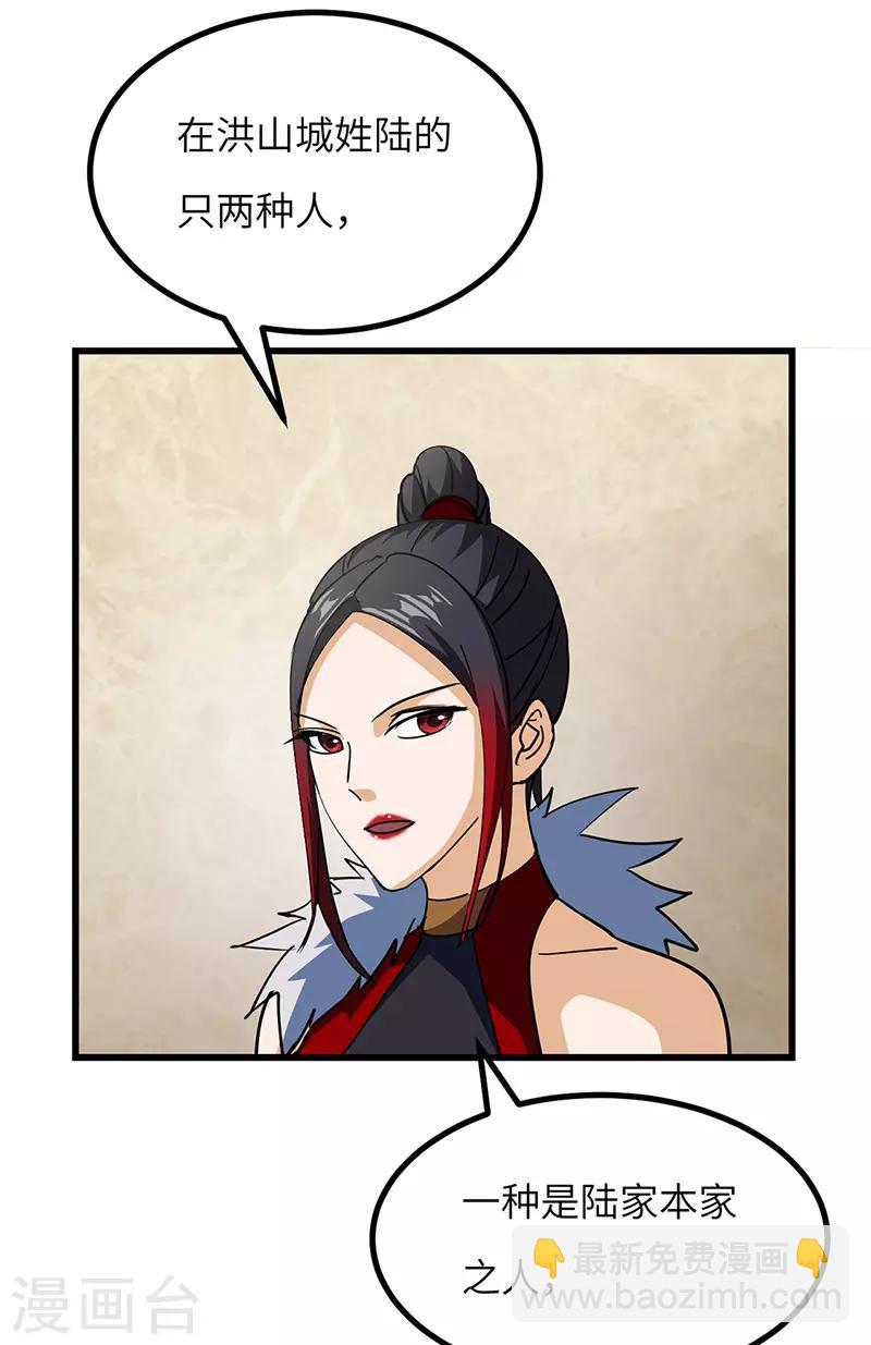 第48话 一家人-第49话