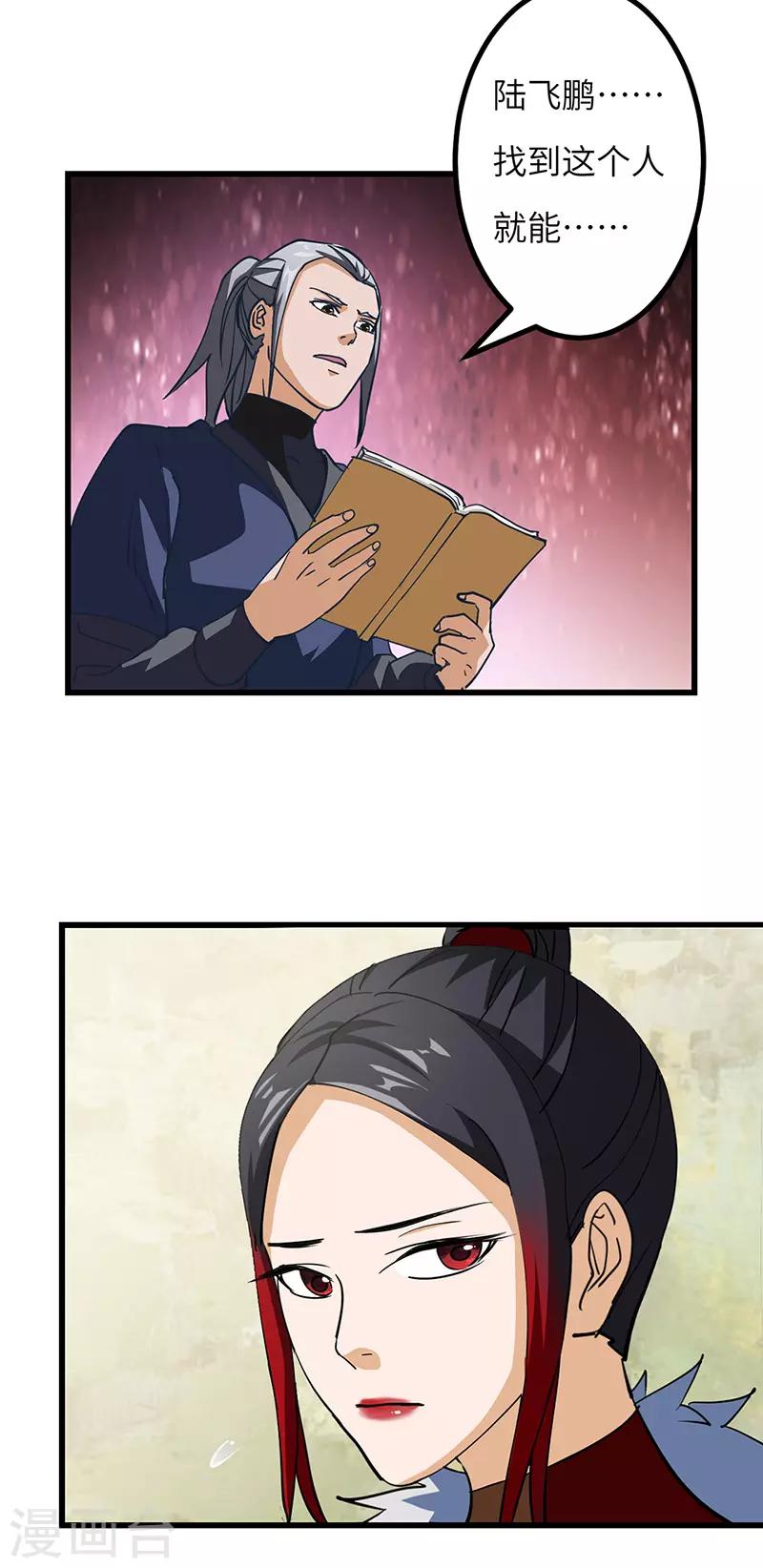 第48话 一家人-第49话