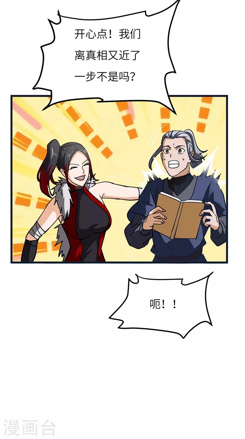 第48话 一家人-第49话