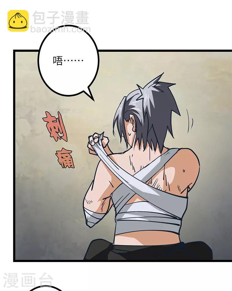 第48话 一家人-第49话