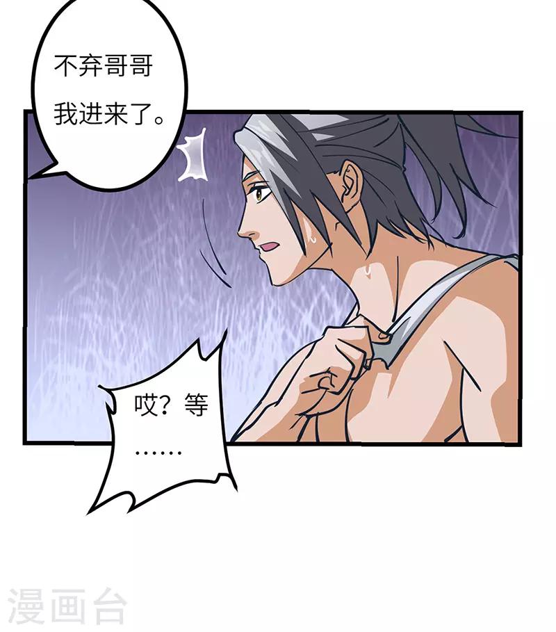 第48话 一家人-第49话