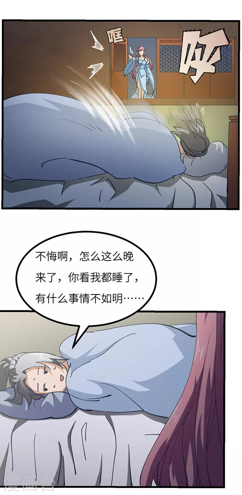 第48话 一家人-第49话