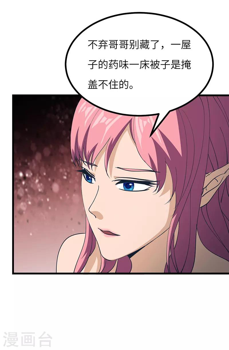 第48话 一家人-第49话