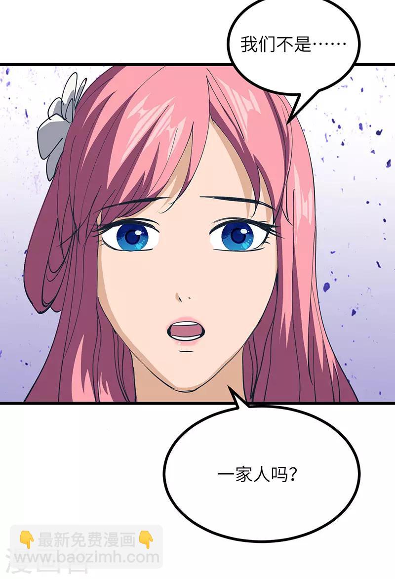 第48话 一家人-第49话