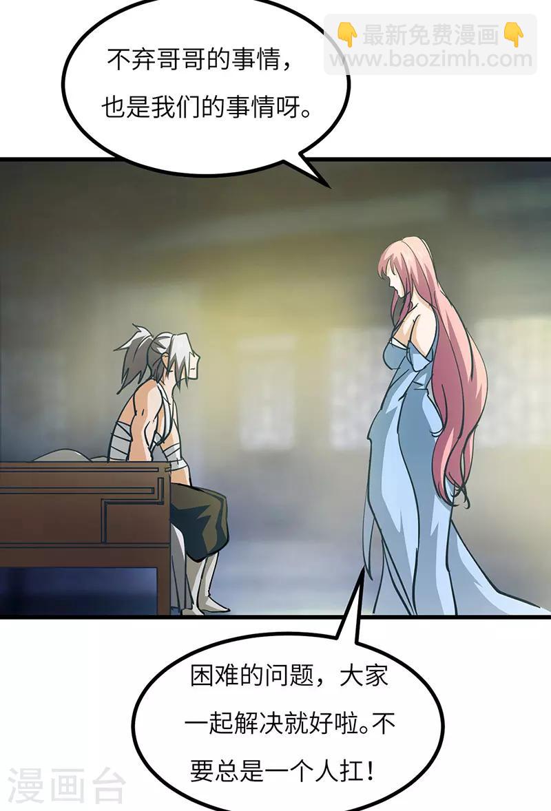 第48话 一家人-第49话