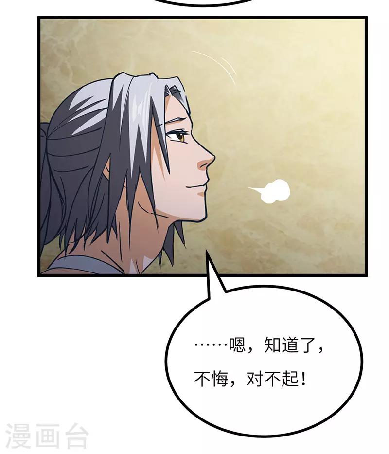 第48话 一家人-第49话