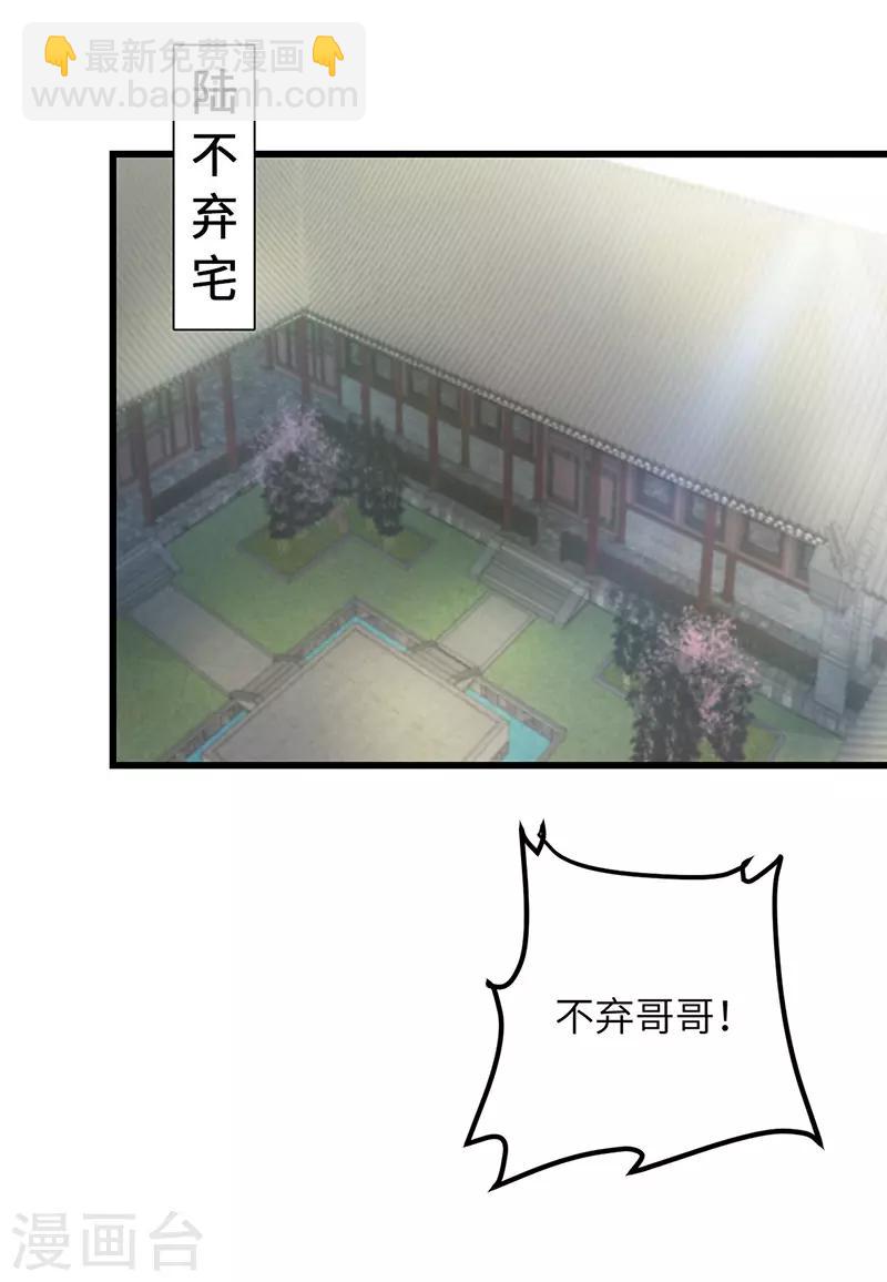 第48话 一家人-第49话