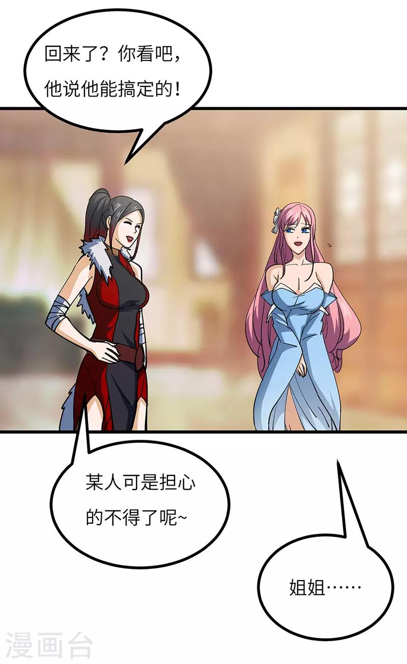 第48话 一家人-第49话