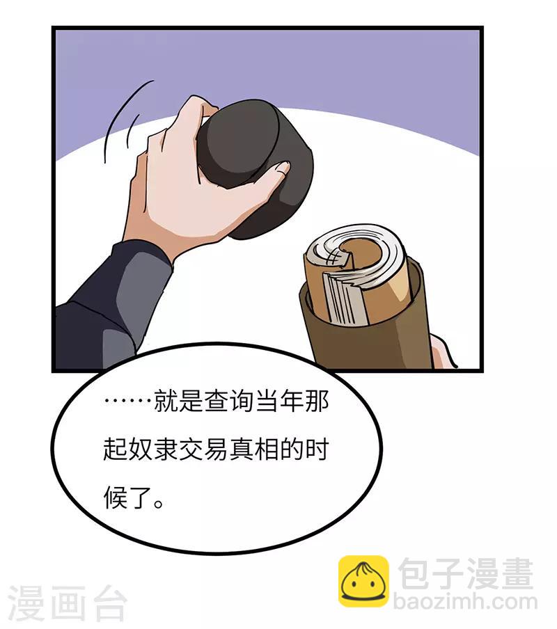 第48话 一家人-第49话