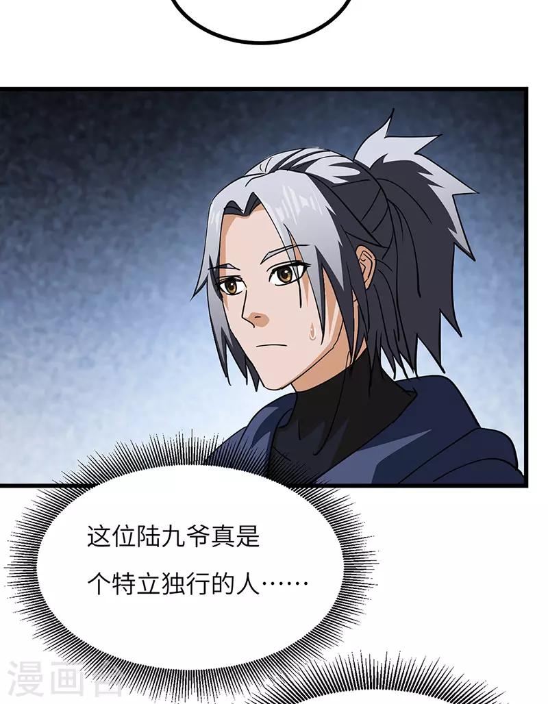 第50话 线索中断？-第51话