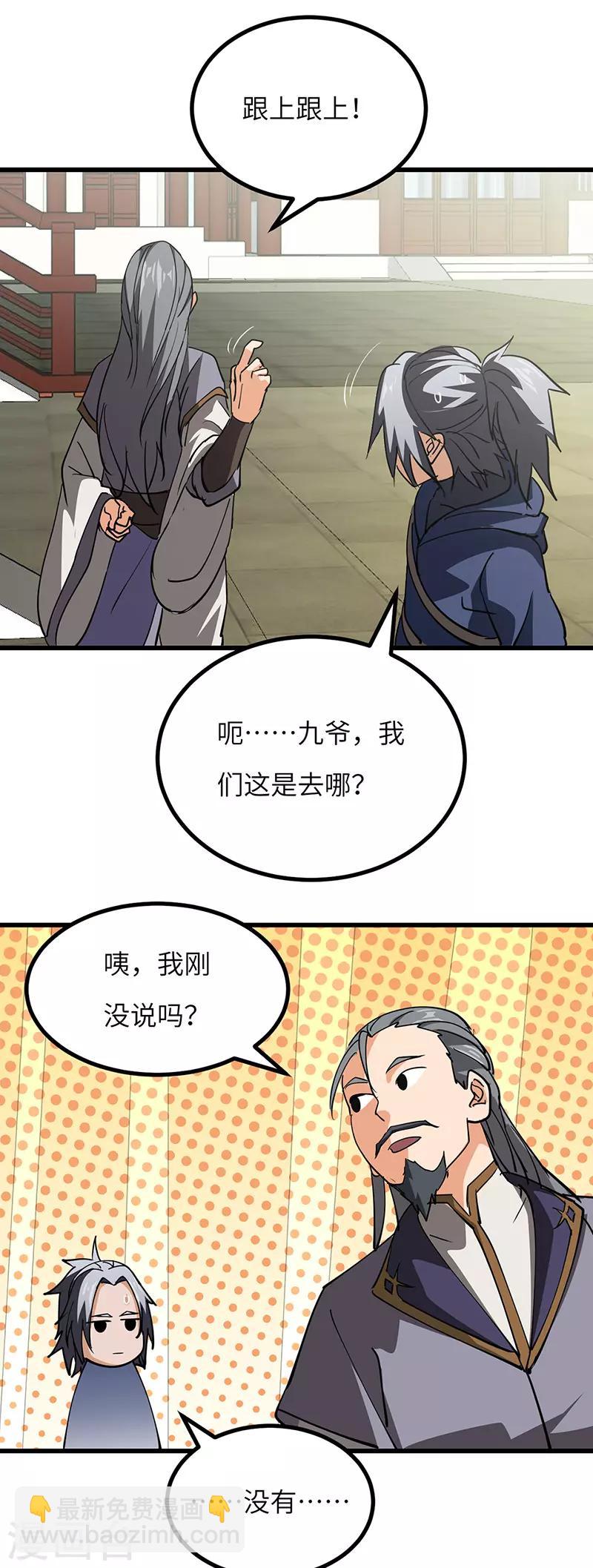 第50话 线索中断？-第51话