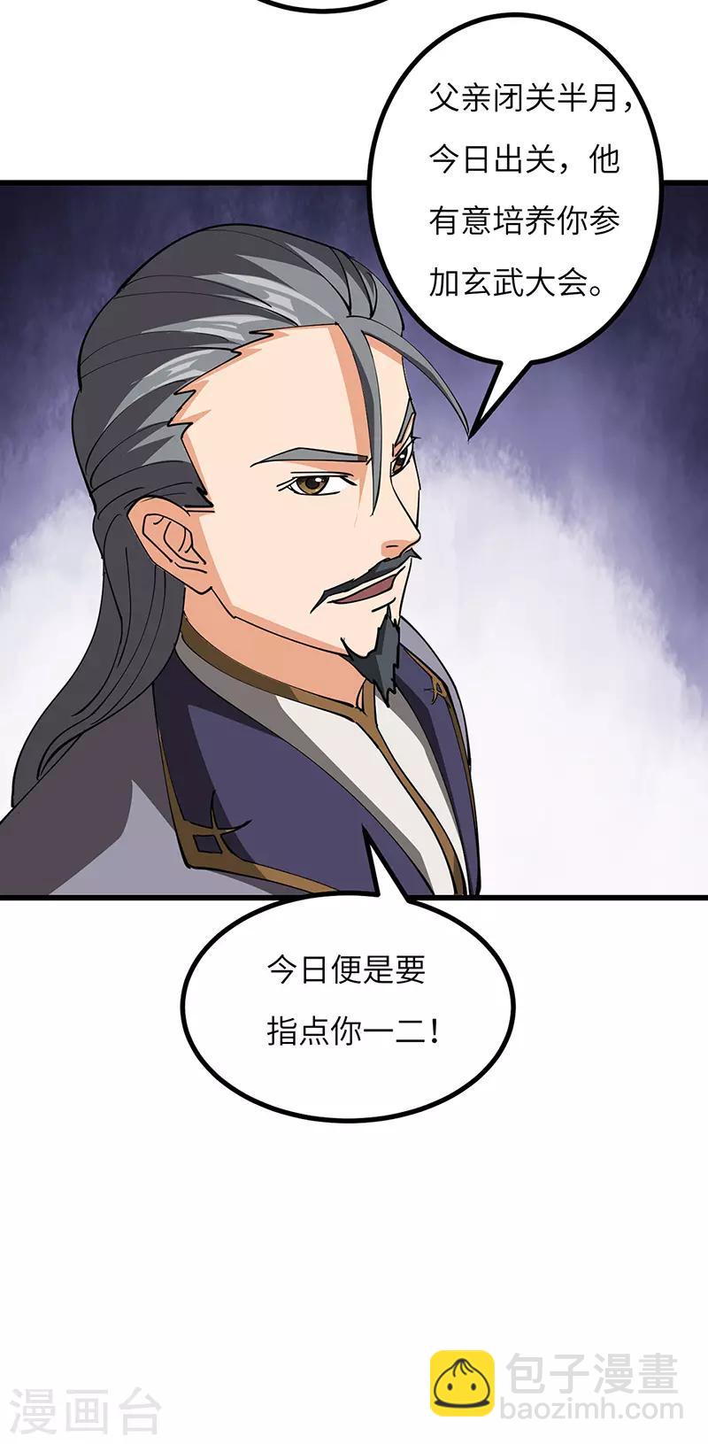 第50话 线索中断？-第51话