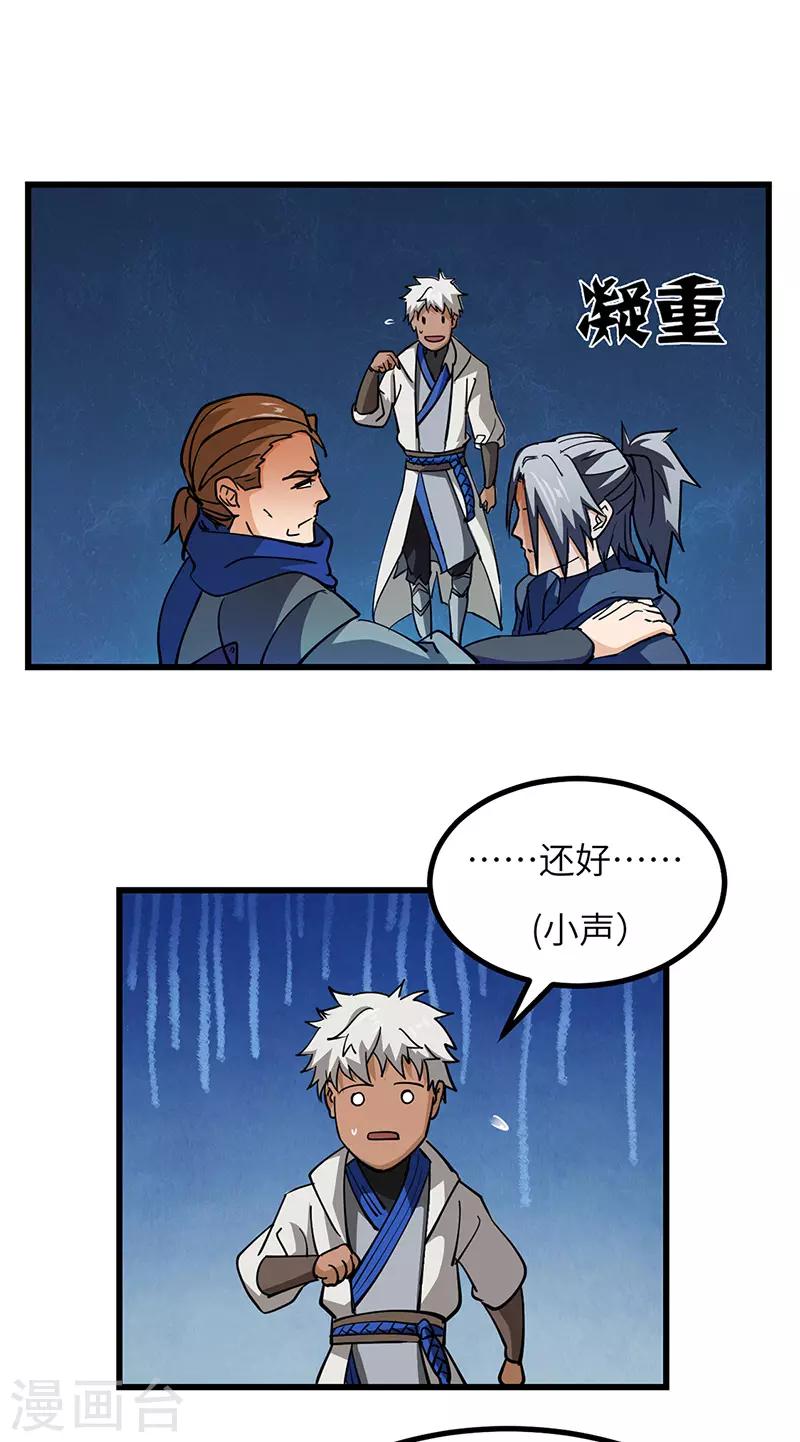 第50话 线索中断？-第51话