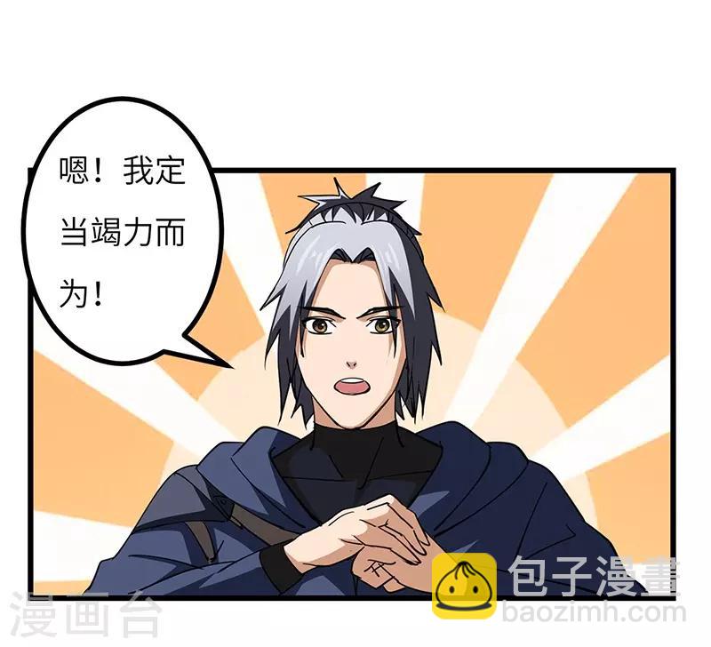 第52话 血脉相连-第53话