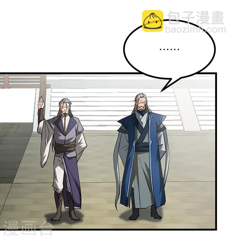 第52话 血脉相连-第53话