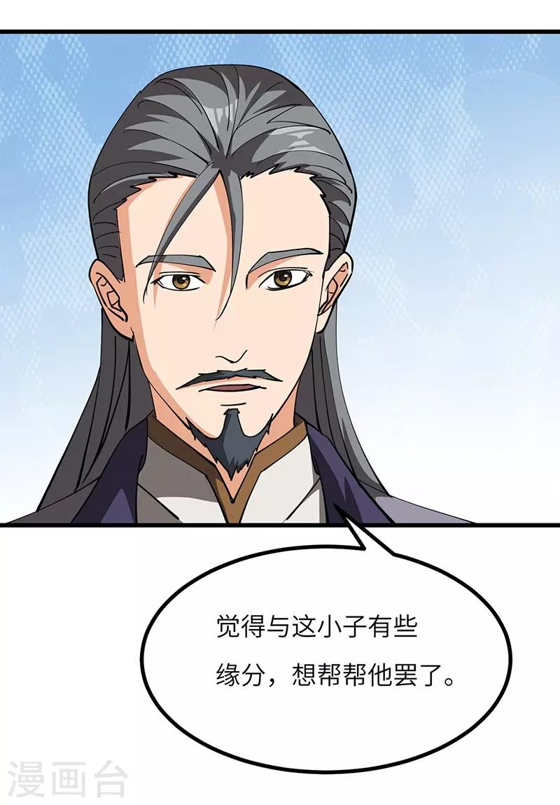 第52话 血脉相连-第53话