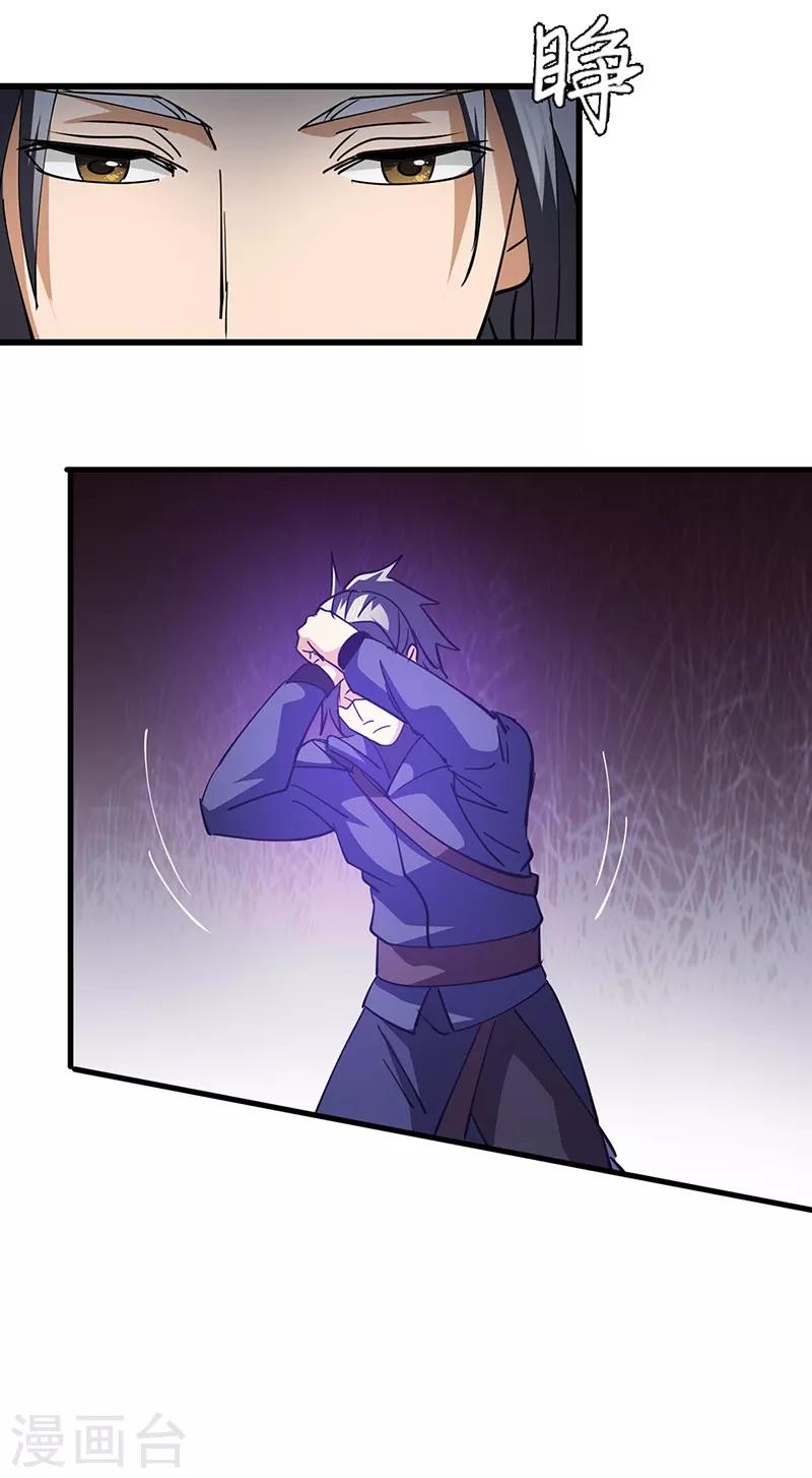 第52话 血脉相连-第53话