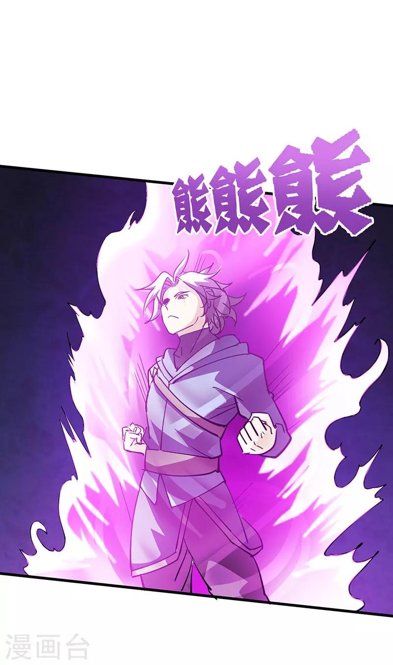 第52话 血脉相连-第53话