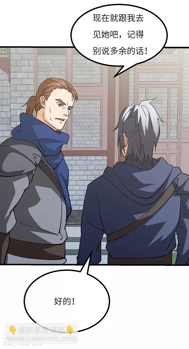 第52话 血脉相连-第53话